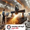 برش لیزر CNC فلزات