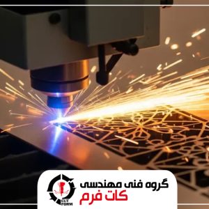 برش لیزر مس