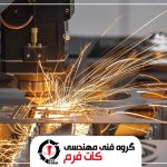 برش لیزر آهن