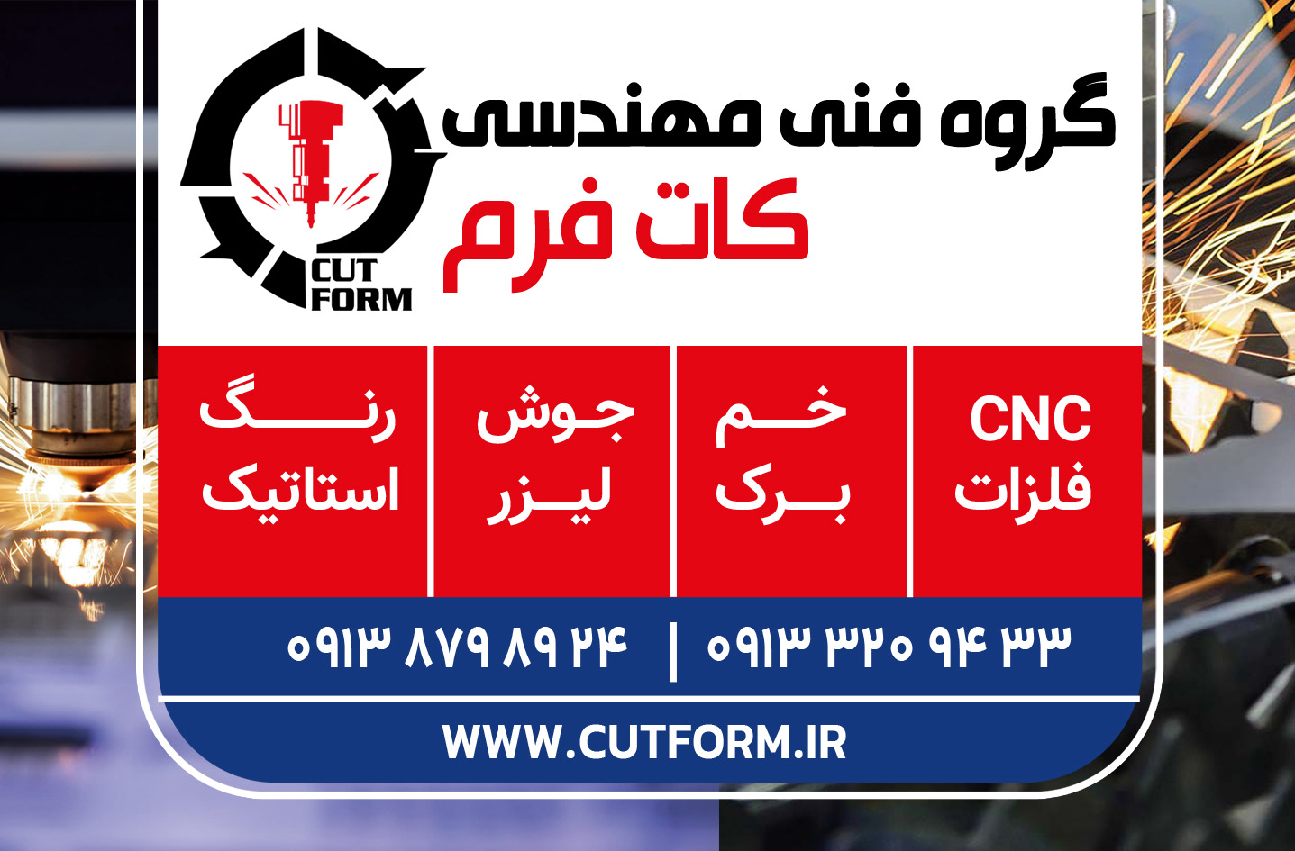 برش لیزر CNC فلزات