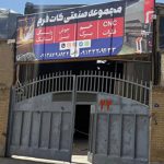 لیزر کات فرم