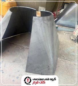 کات فرم